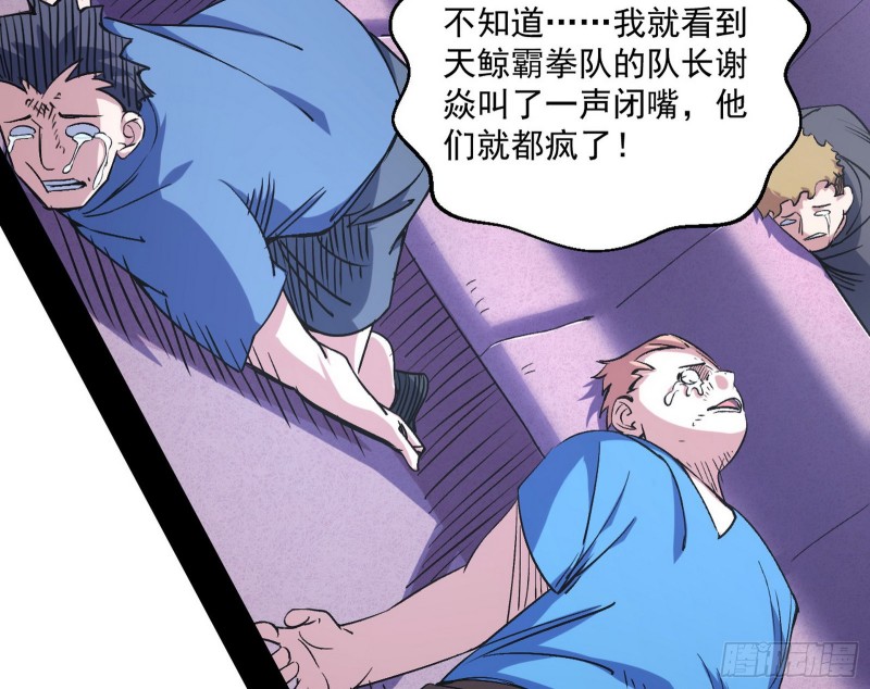 天鲸霸拳的第一场比赛123
