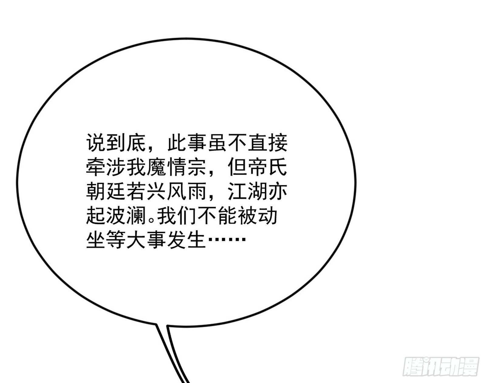 再见宗主98