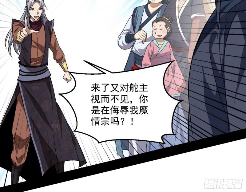 魔情宗的尊严45