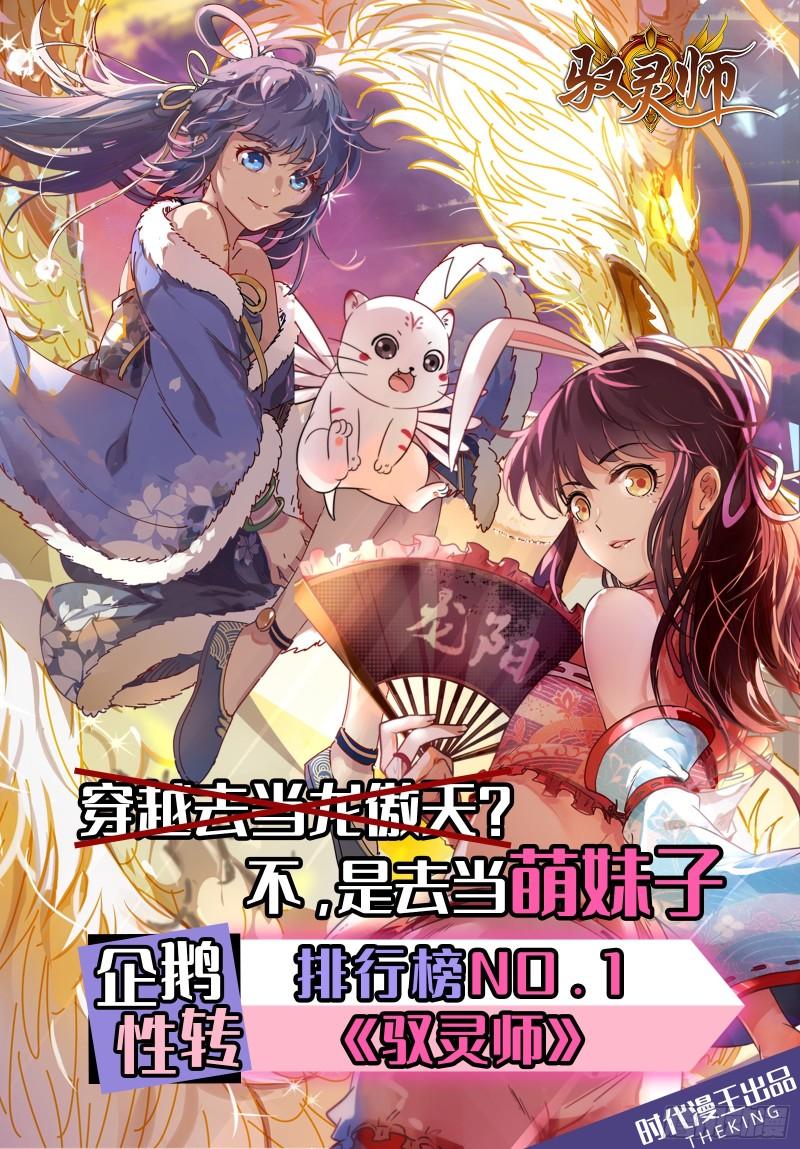 花间剑指·百花凋零139