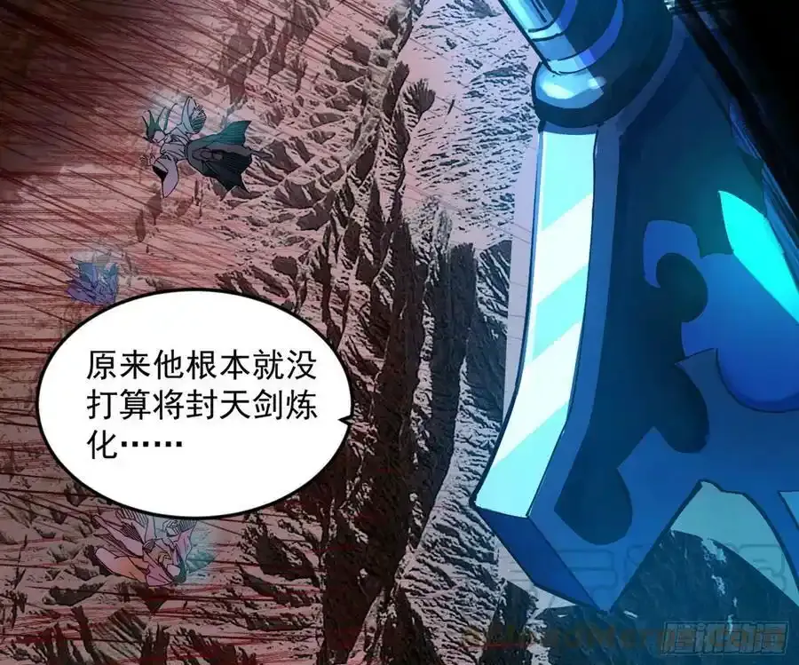 桃都世界与出关第一剑176