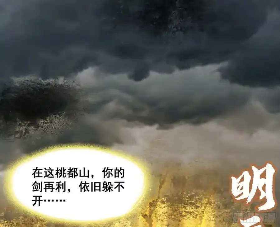 化神VS化神97