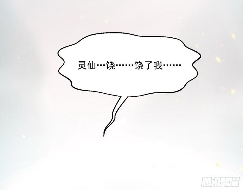 尘埃落定142