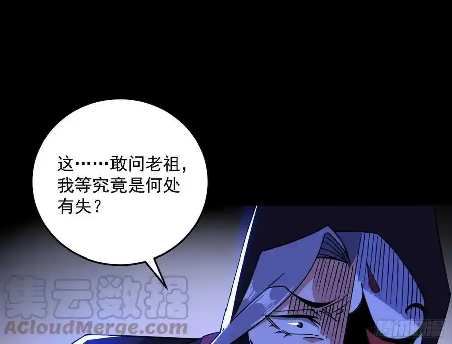 长生总坛，魔罗现踪48