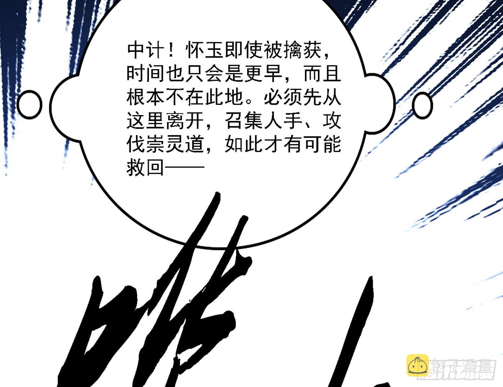 冲啊！并肩子上107