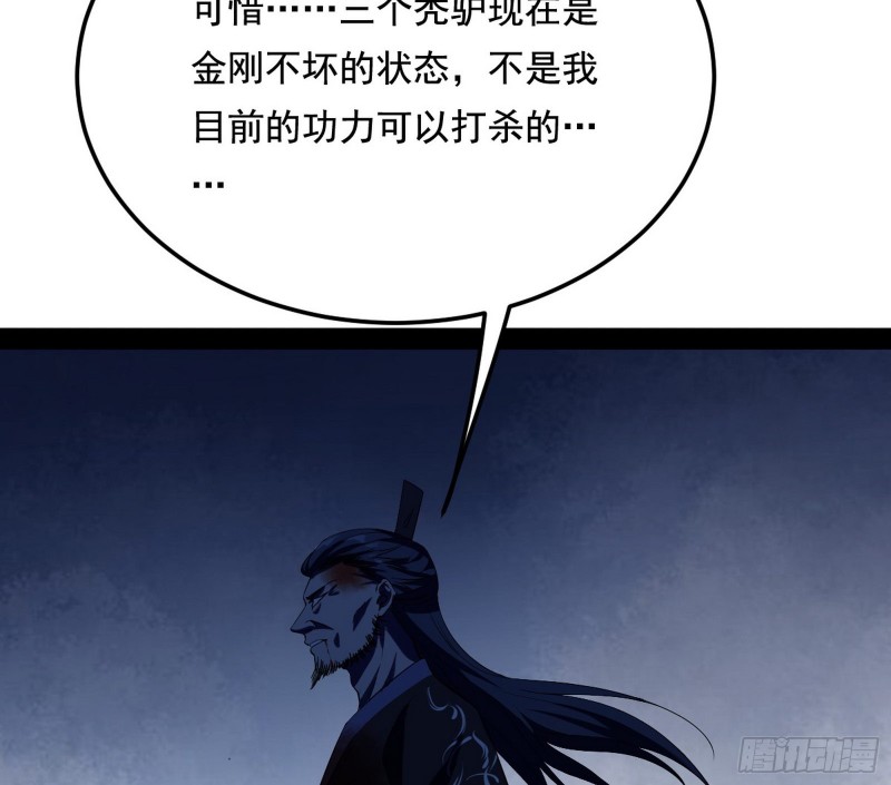 身份败露153