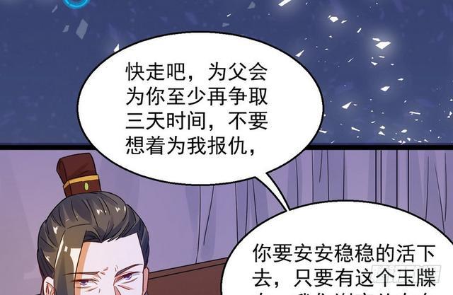 这个反派有点惨113
