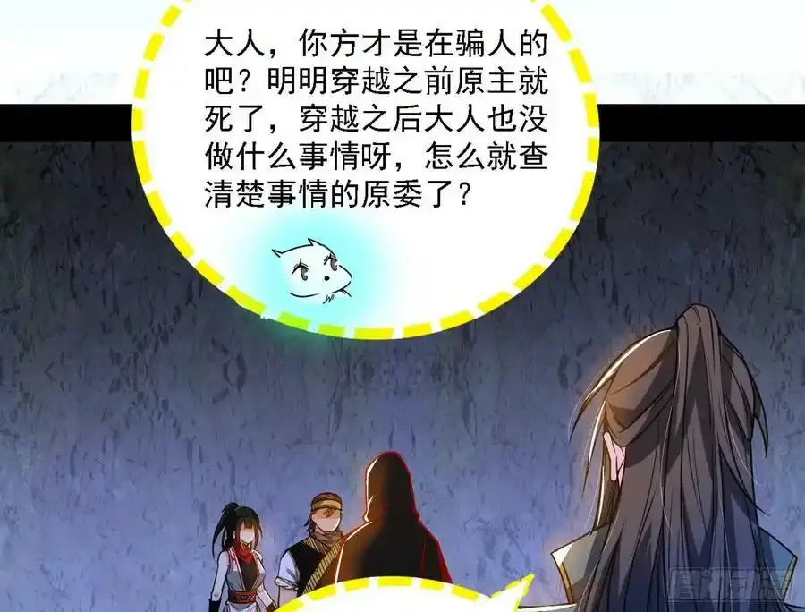 两界差异和谢焱的计划114