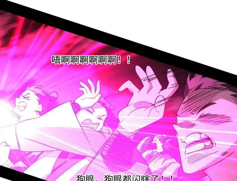 第462话 谢焱VS辨是非，神功不敌外挂67
