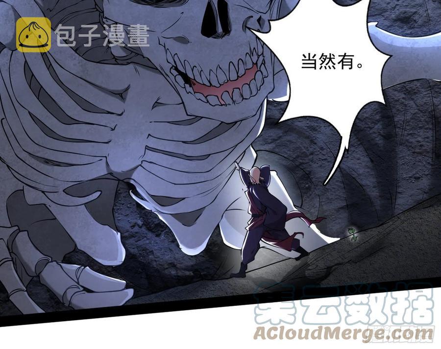 诡玉美人颜如玉76