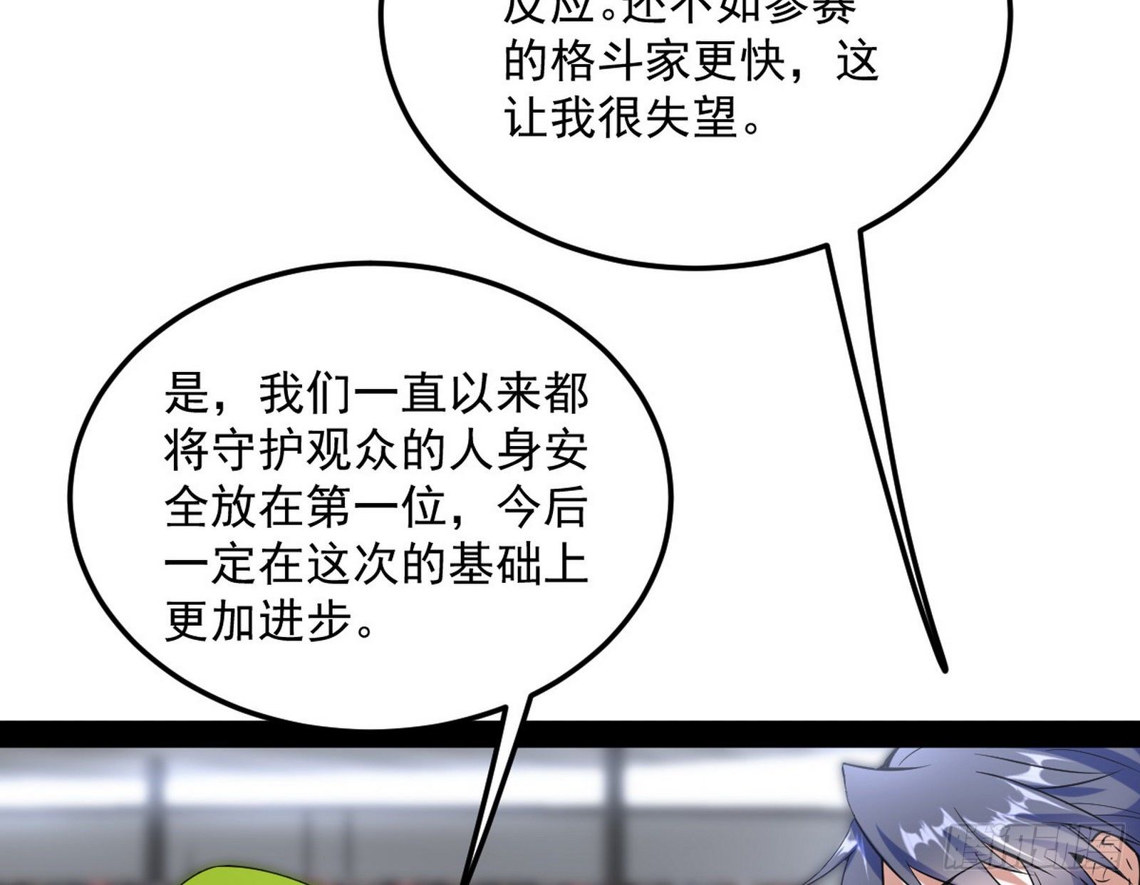 强行扣锅87