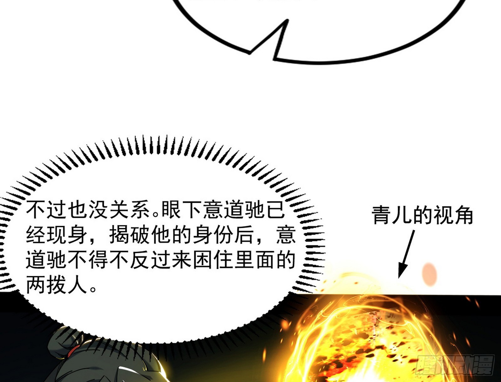 魔罗重生106
