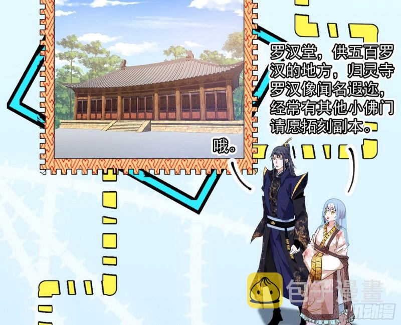 神秀登场11