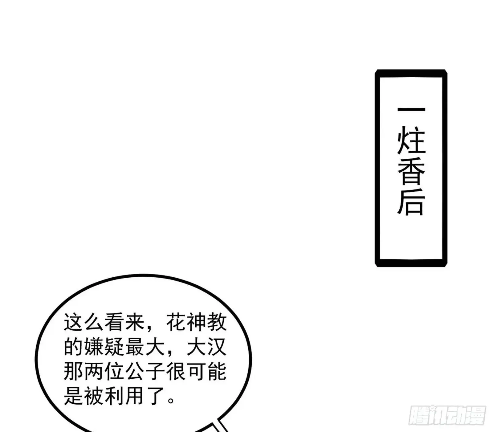 来自《召神遣将秘典》的秘辛110