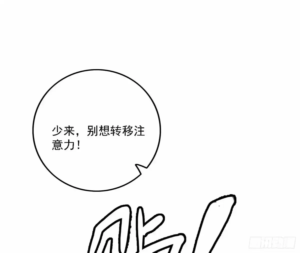 惊不惊喜，意不意外 【二更】9
