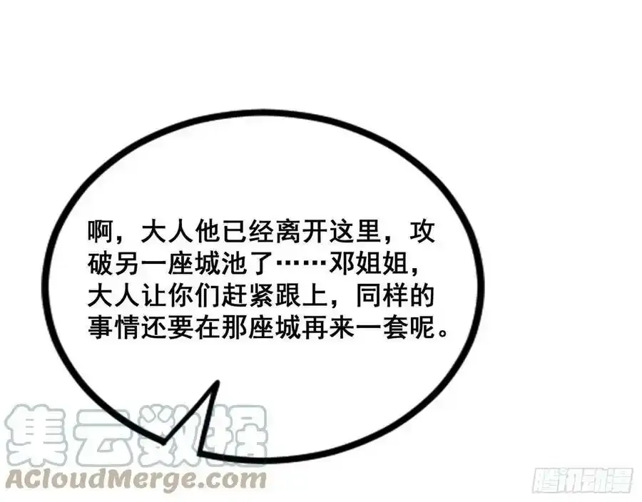 不讲武德的化神剑修谢焱124