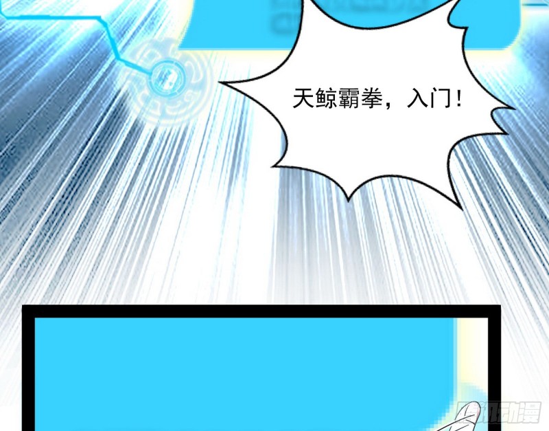 天鲸霸拳，夭寿啊！155