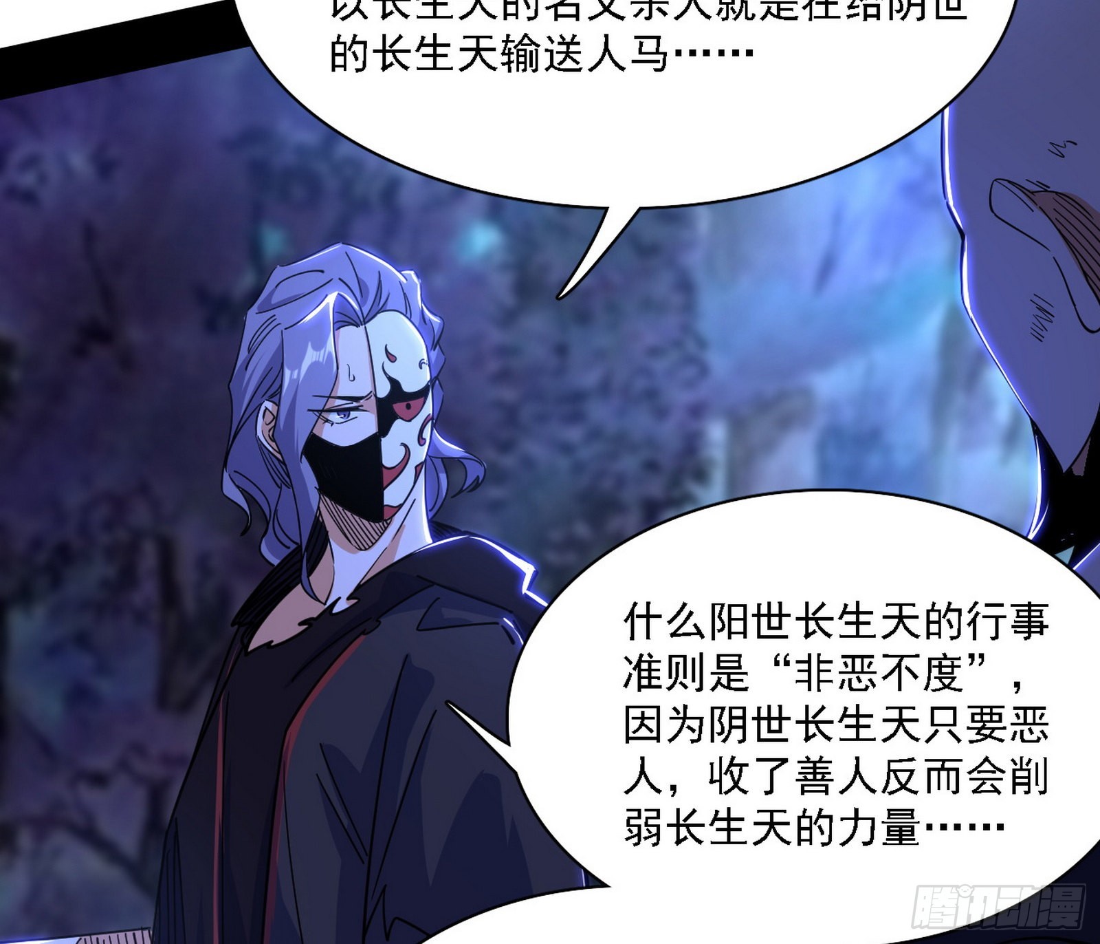 魔罗老祖传天下9