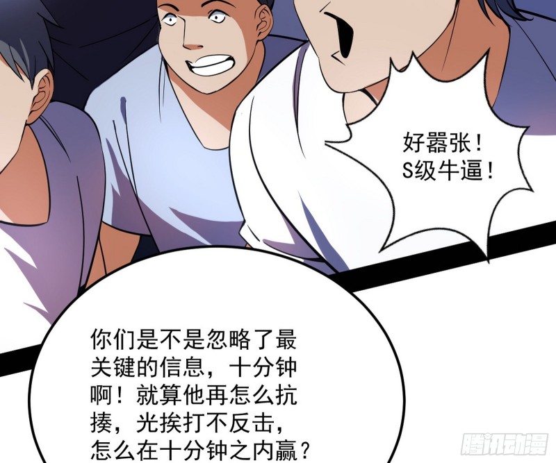 踩你下地！84