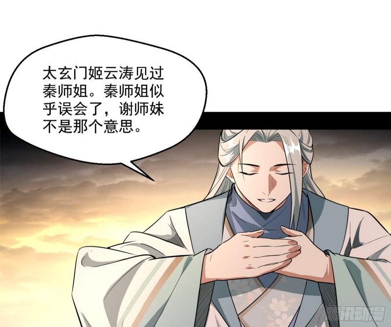 我的老婆是先天53