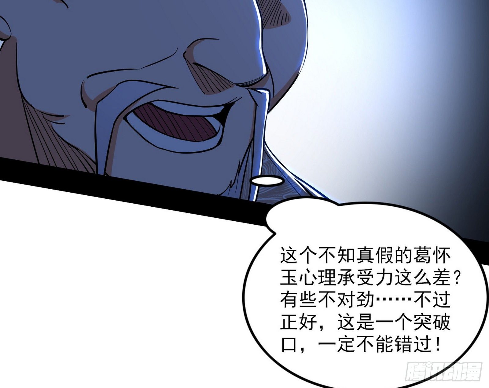 碰瓷与心魔宗内乱49