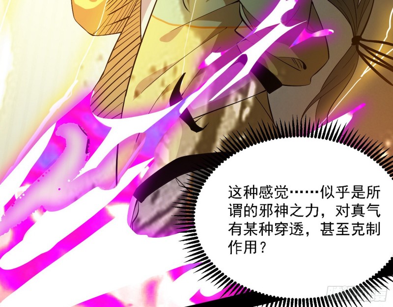 虚假的和真实的堕落格斗家79