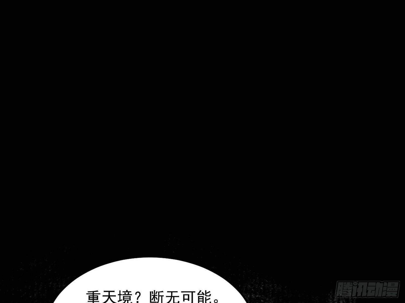 魔罗老祖传天下11