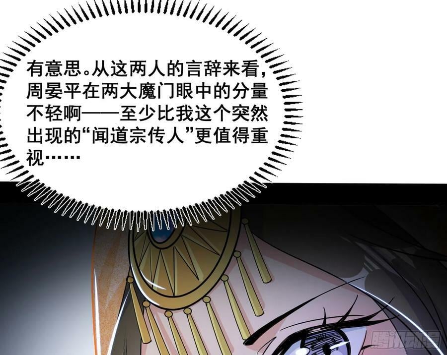 诡异的周晏平42