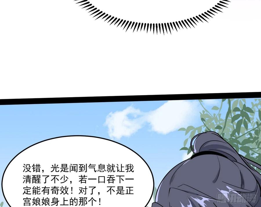 妖女的顾虑65