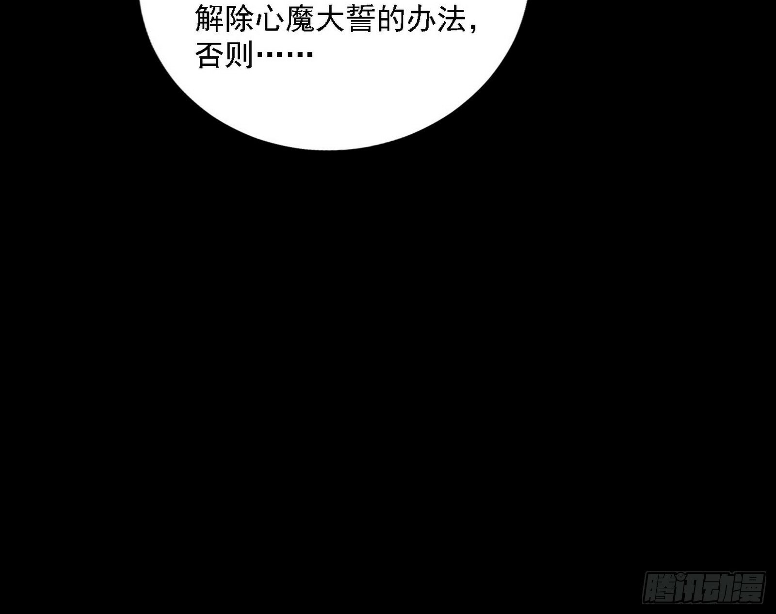 心如蛇蝎颜如玉61