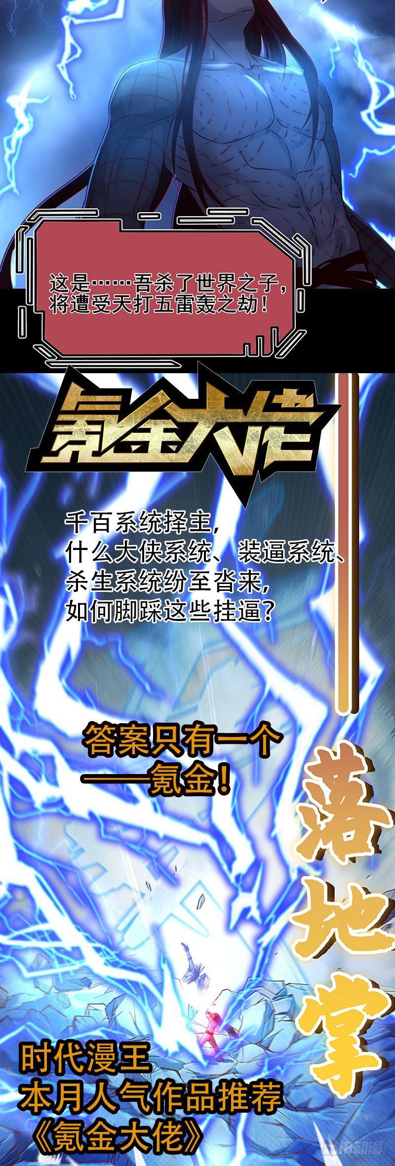 帝国永恒187