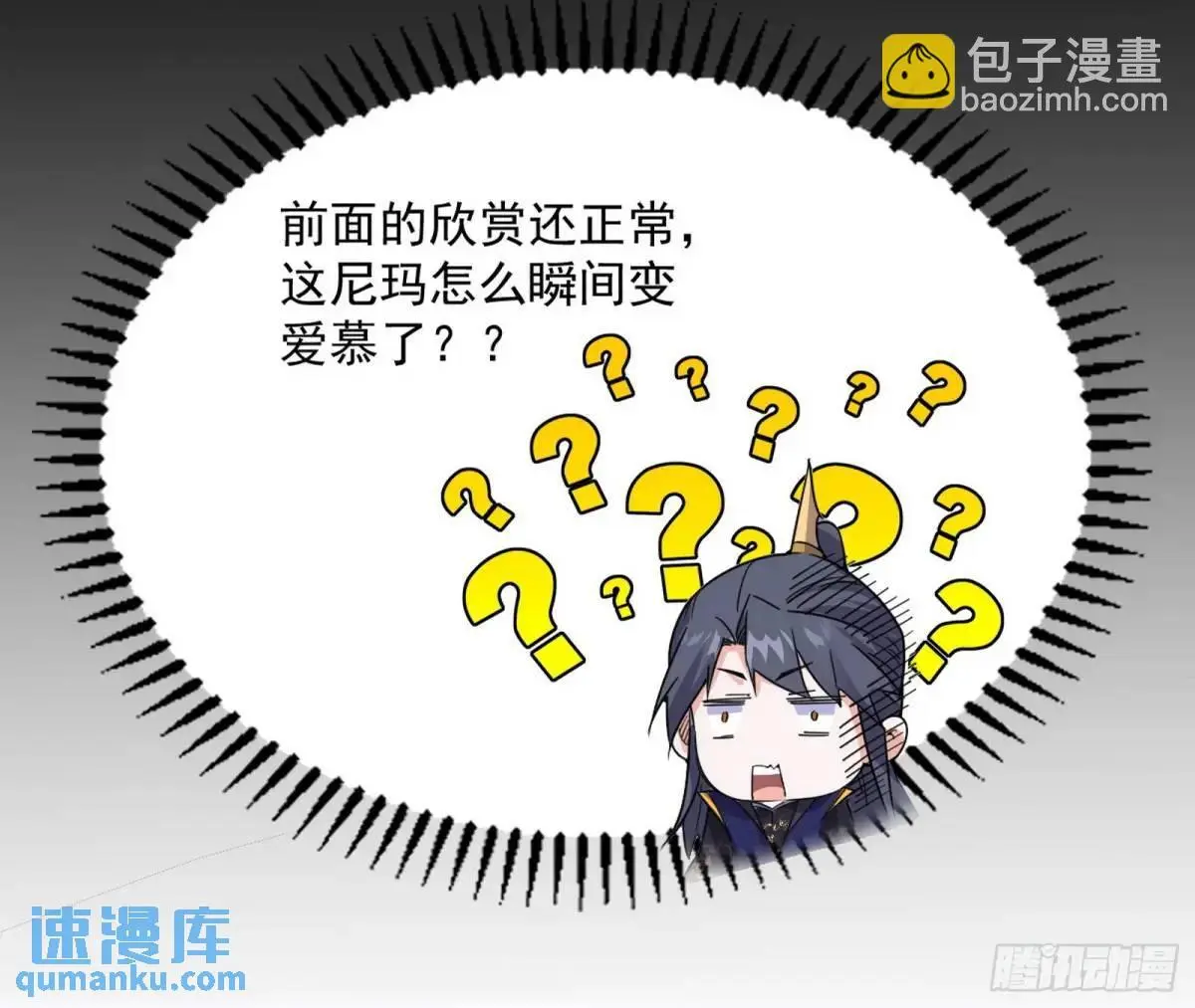 她馋我身子！143