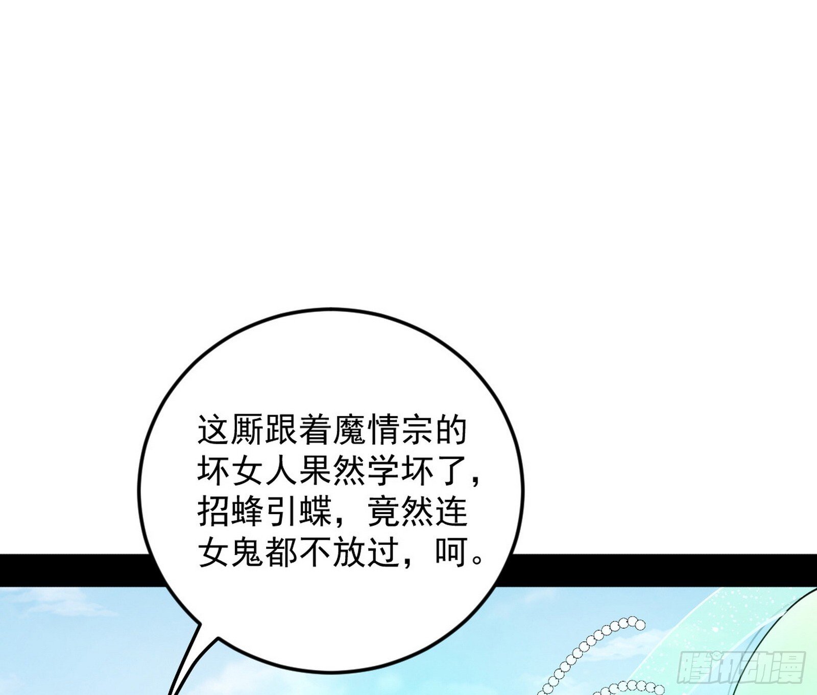 气运之子姬云涛47