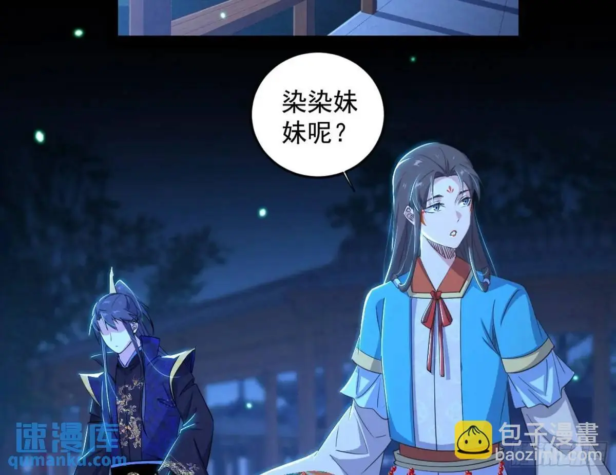 难搞的《天魔道典》3