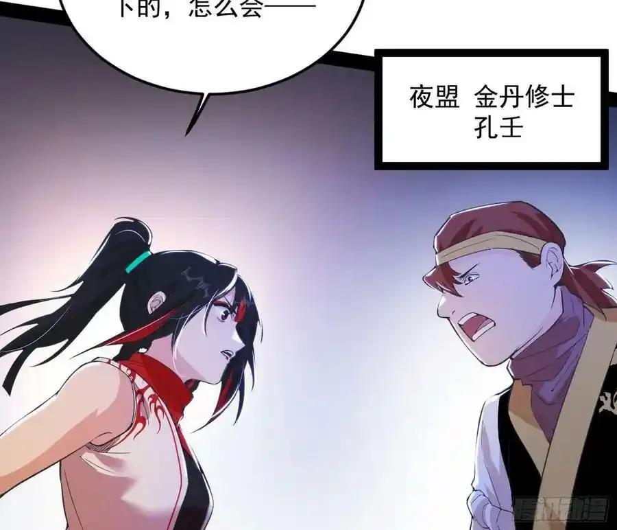桃都世界与出关第一剑81