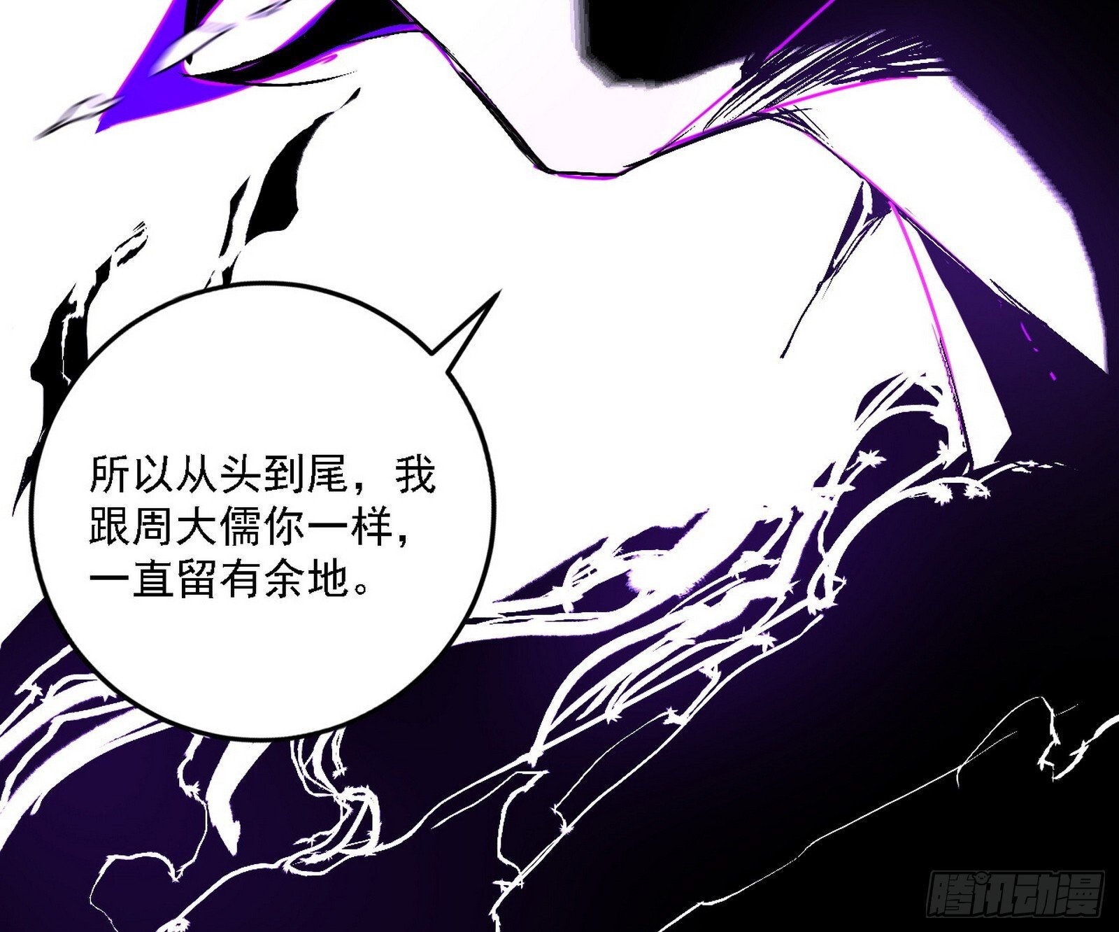 碎裂的封天，愤怒的谢焱54