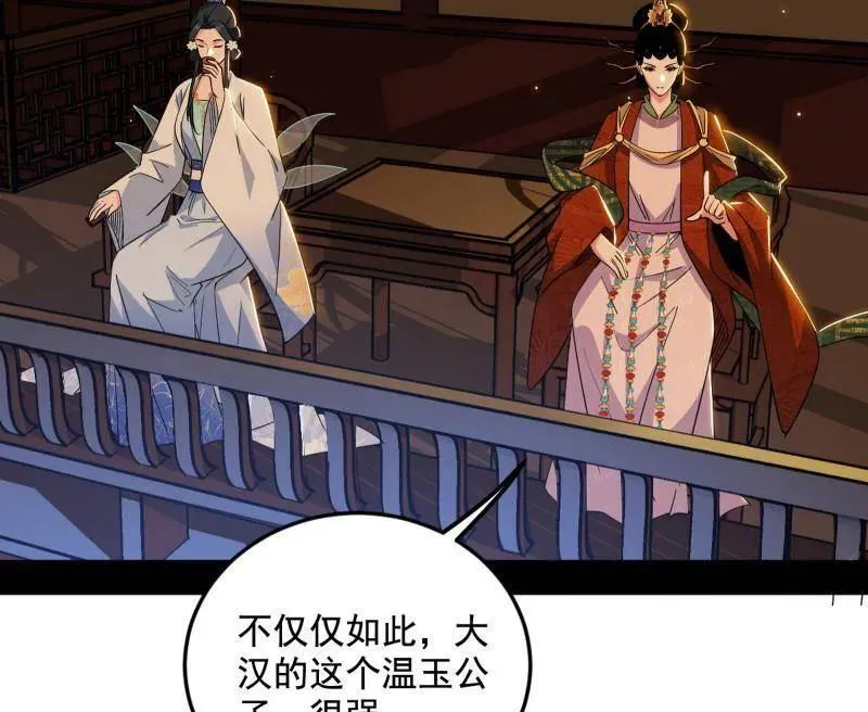 第463话 姬云涛的狂37