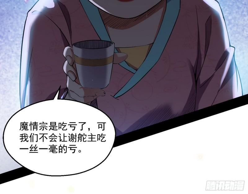 谁给你们的胆子？76
