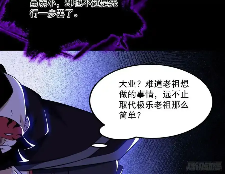 长生总坛，魔罗现踪115