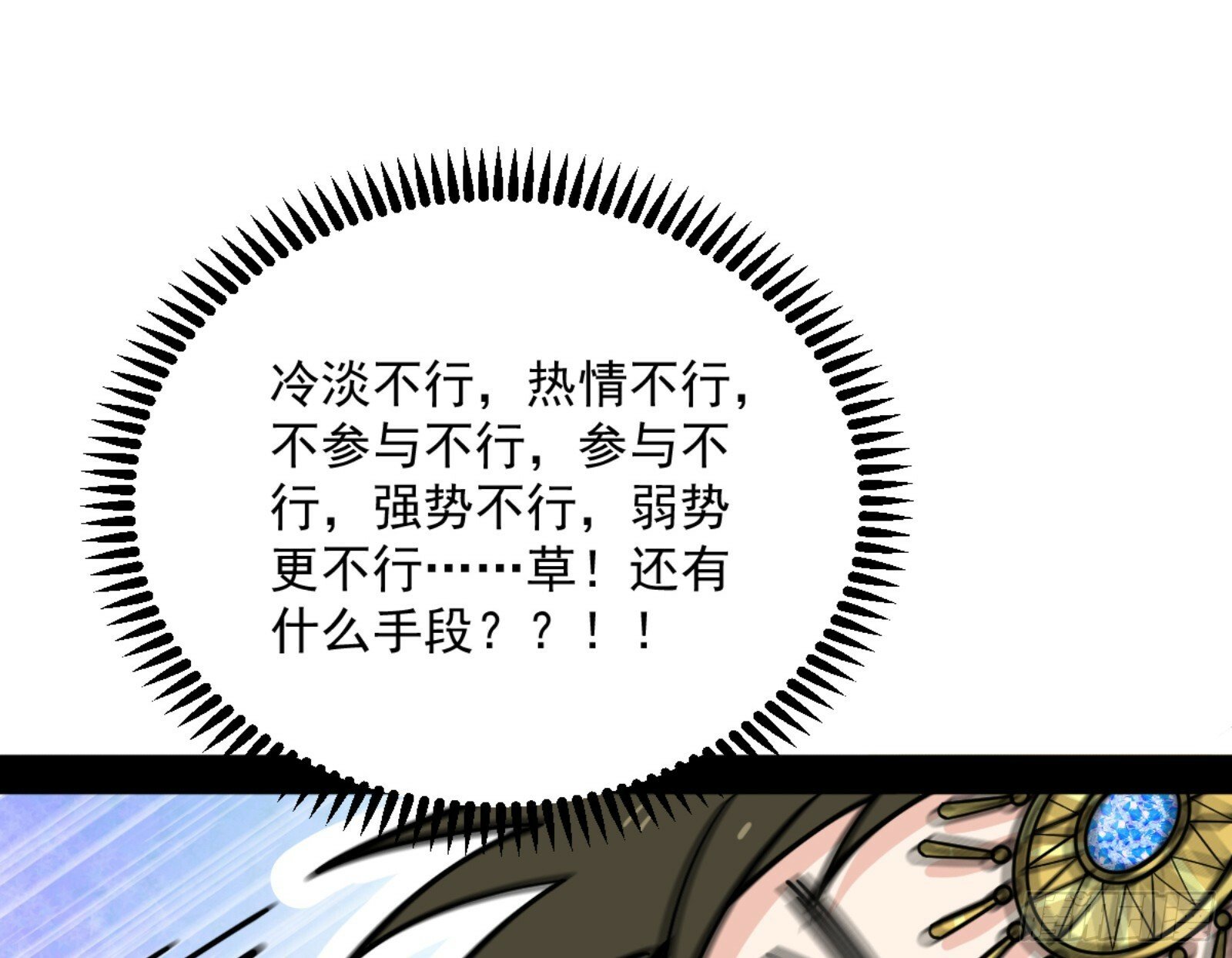 颜如玉的通灵人资质54