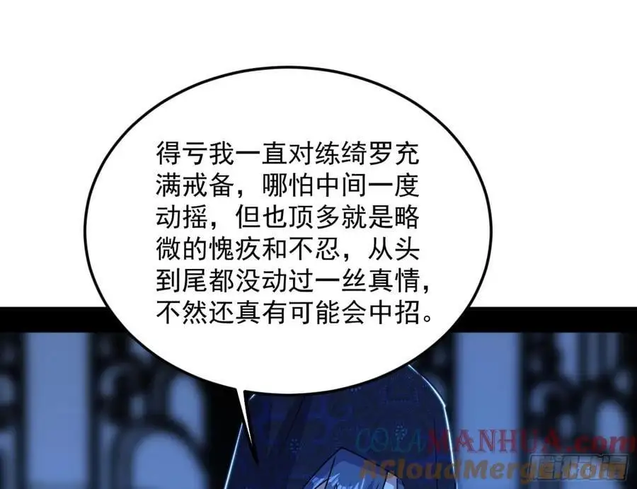 兰因絮果，女萝心经，谢焱的反击20