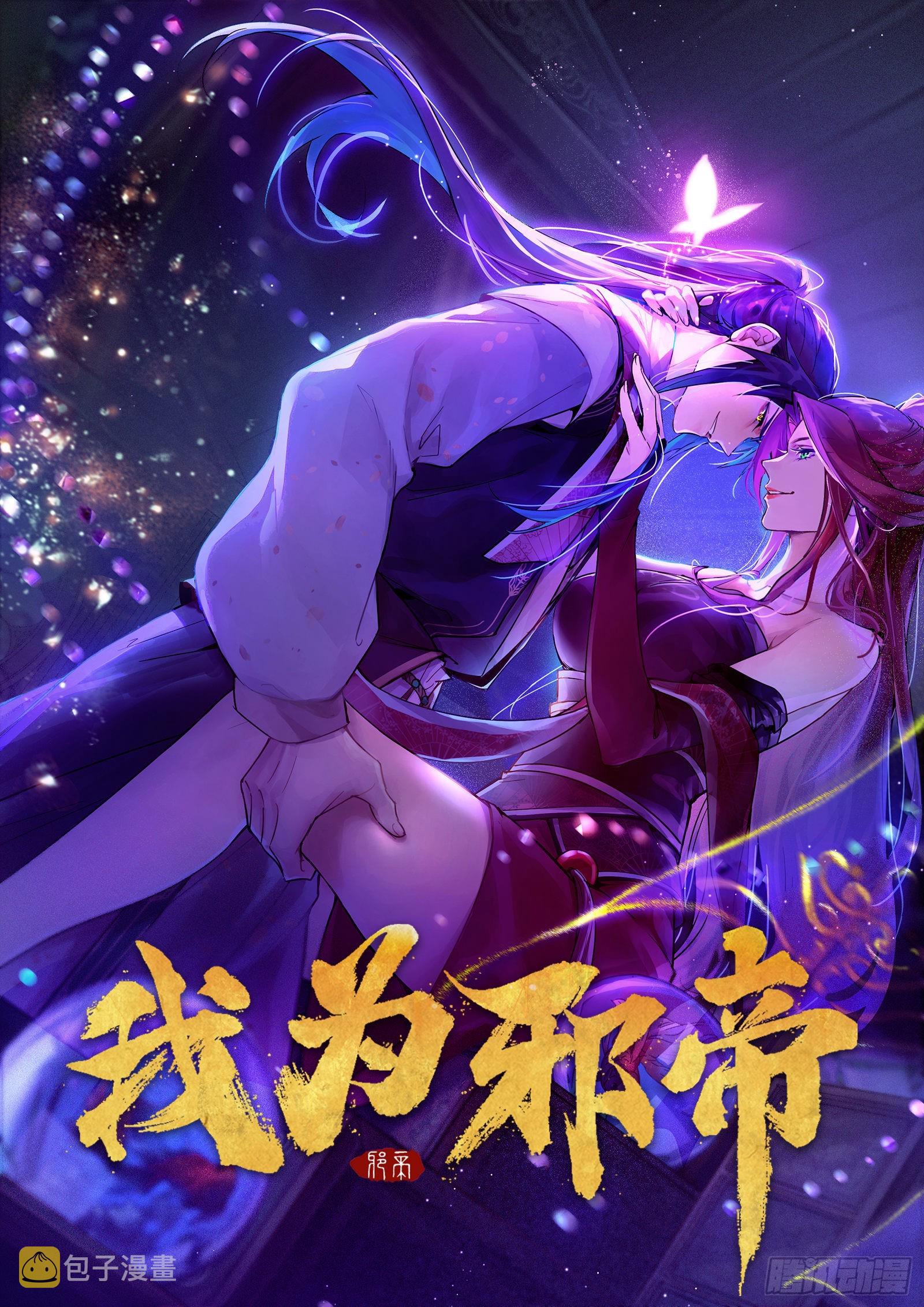 和秦妖女的撞面0