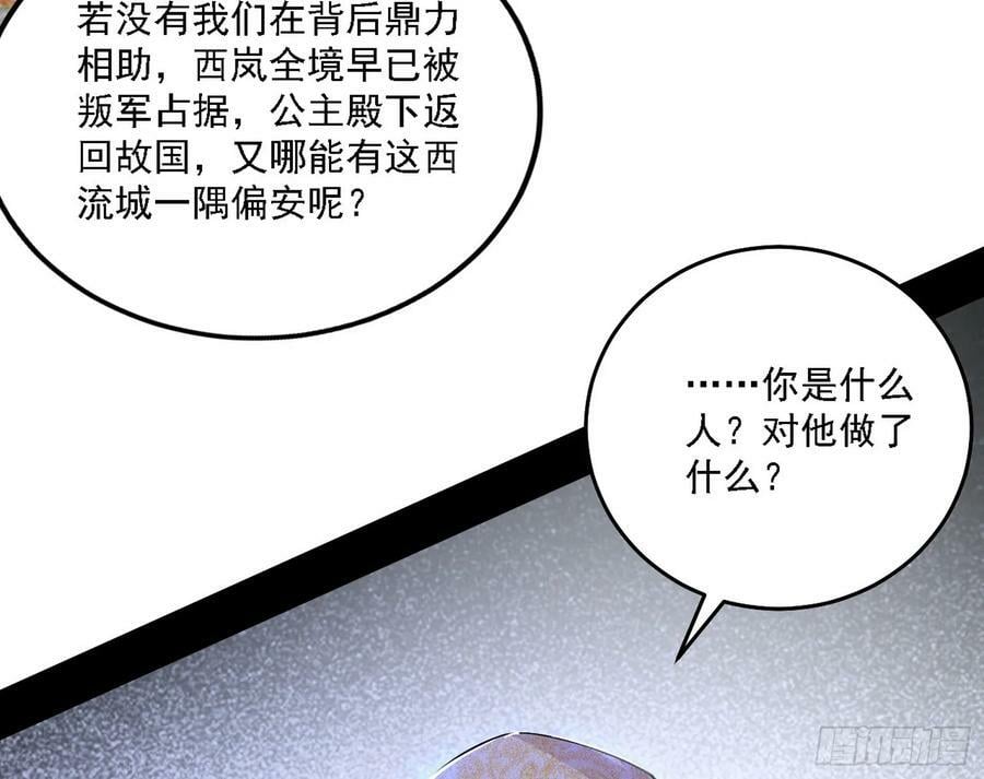 西岚公主西岚薇99