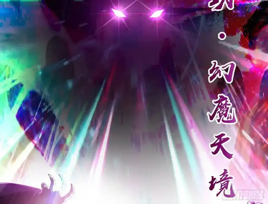 长生总坛，魔罗现踪25