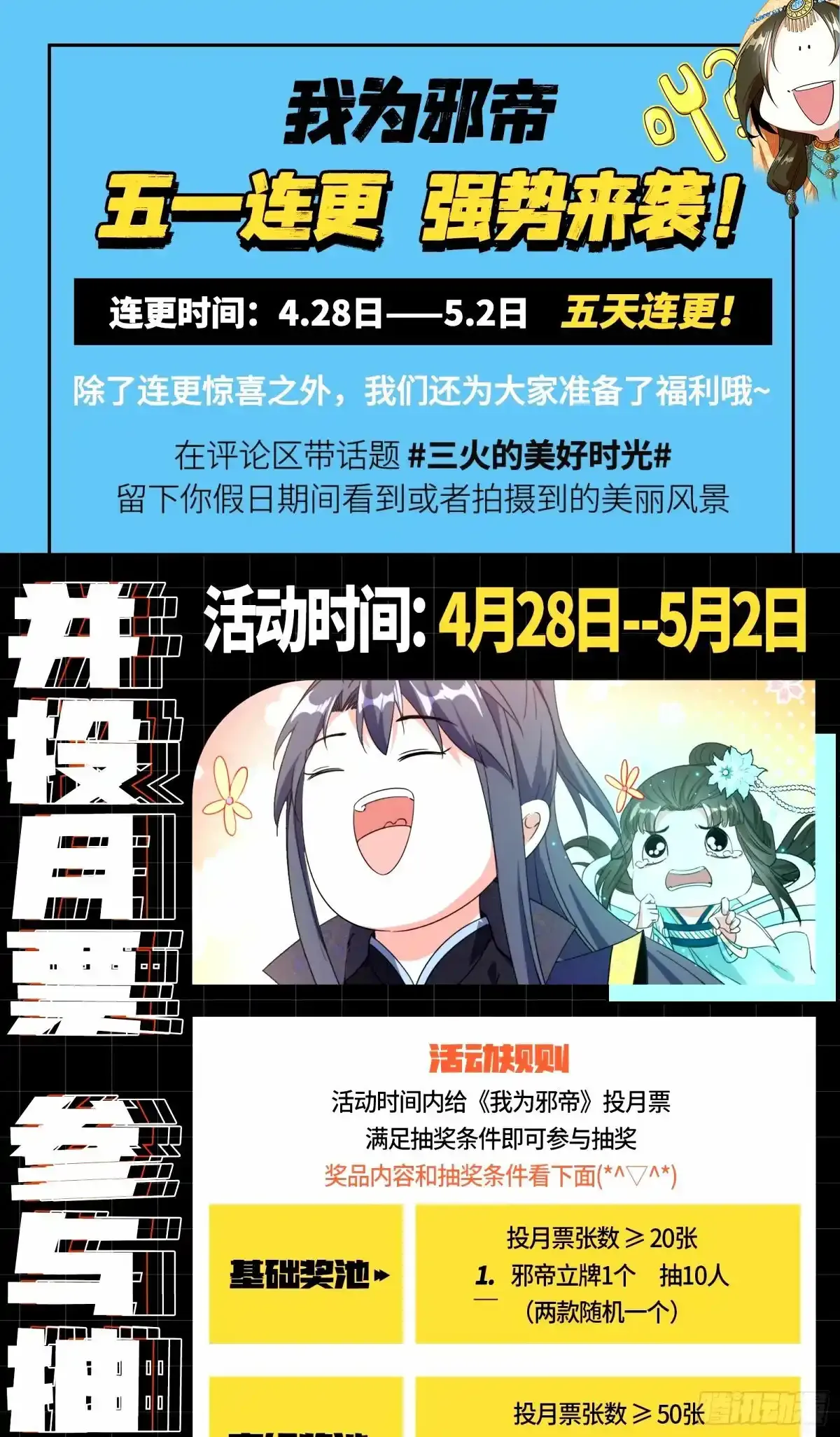 惊不惊喜，意不意外 【二更】157