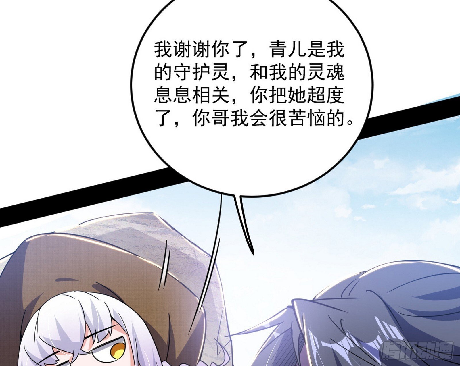 气运之子姬云涛72
