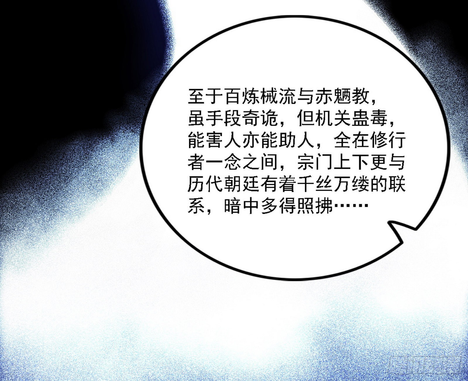 崇灵之道36