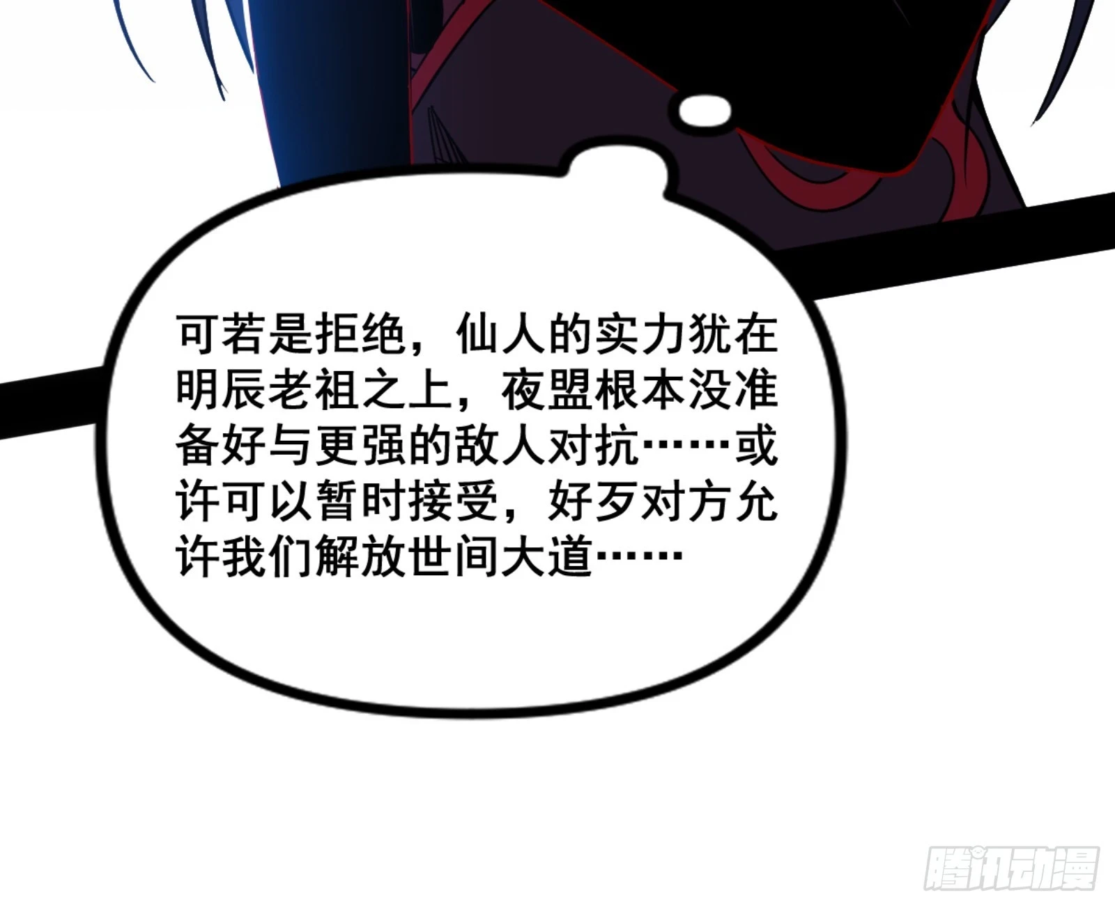 一剑仙人跪159