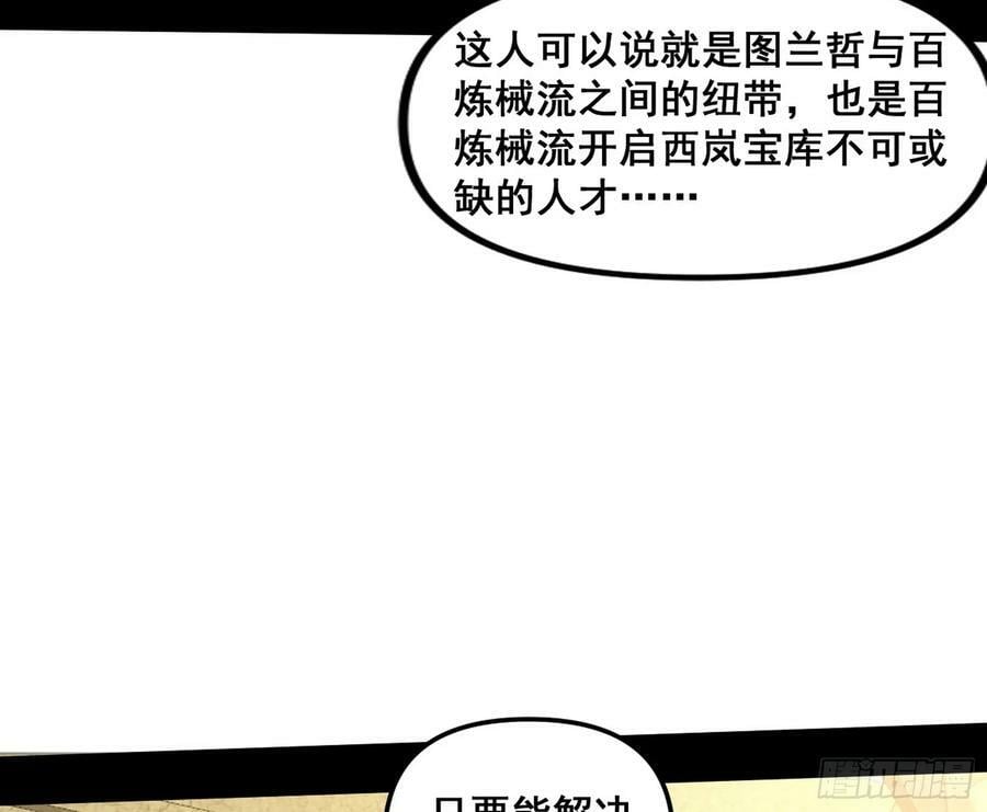先斩后奏颜如玉86