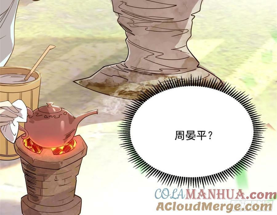 草庐之约116